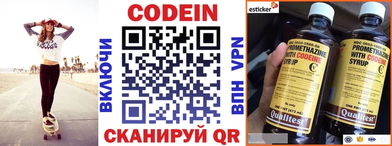 Кодеиновый сироп Lean напиток Lean (лин)  Купить где  Дивногорск 
