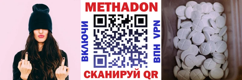 МЕТАДОН белоснежный  Купить где  Дивногорск 