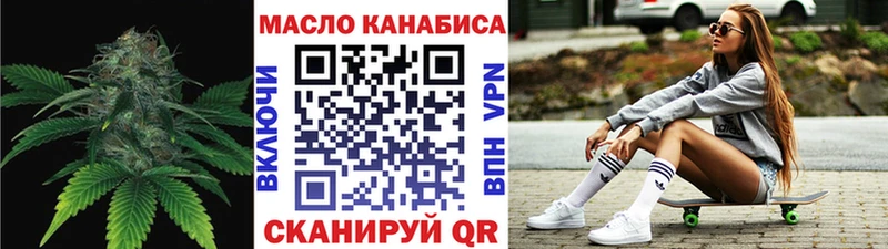 Дистиллят ТГК THC oil  Купить закладки  Дивногорск 